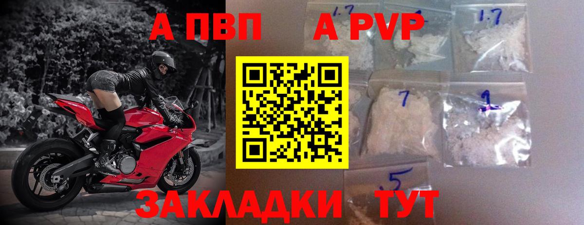 APVP крисы CK  Вход с VPN  Alfa_PVP крисы CK  Мценск 