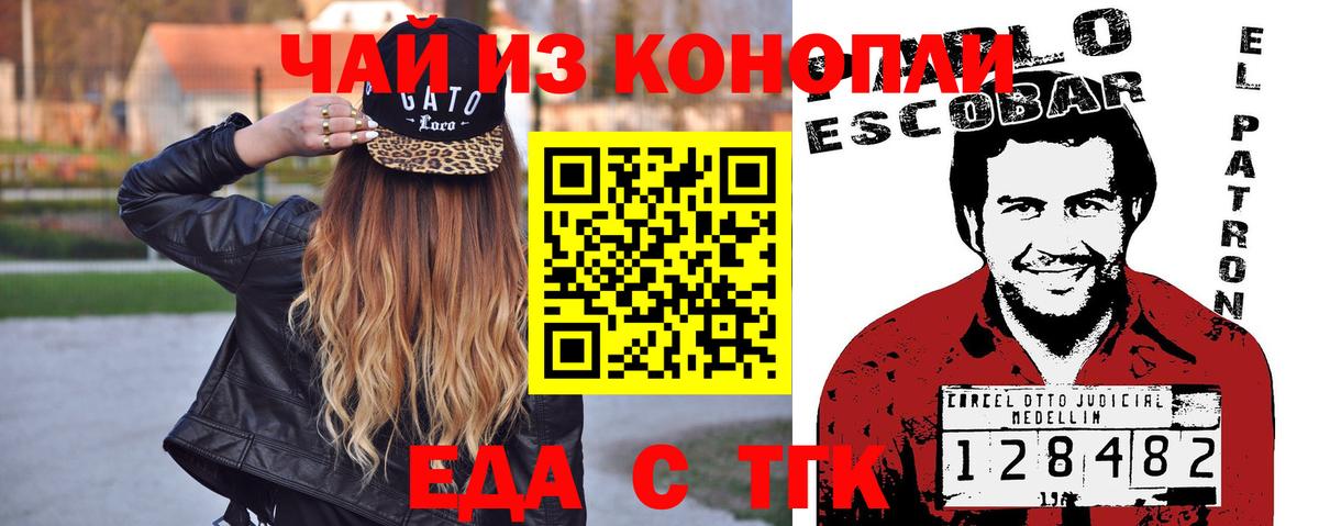 Canna-Cookies конопля  Вход с VPN  Мценск 
