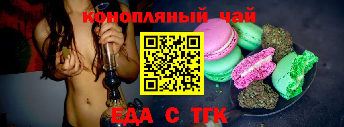 Canna-Cookies марихуана Мценск