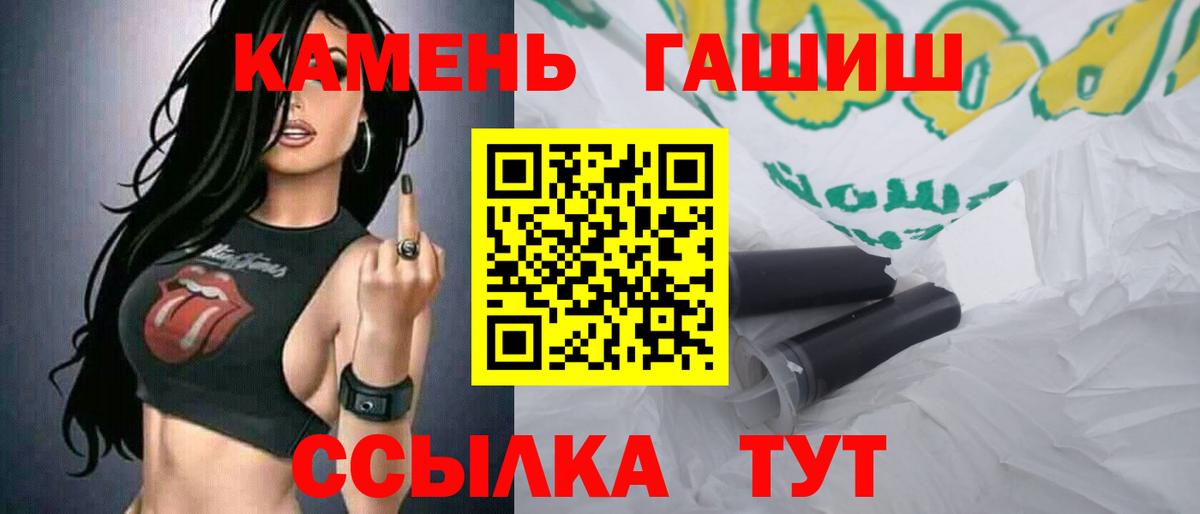 ГАШИШ гарик Мценск