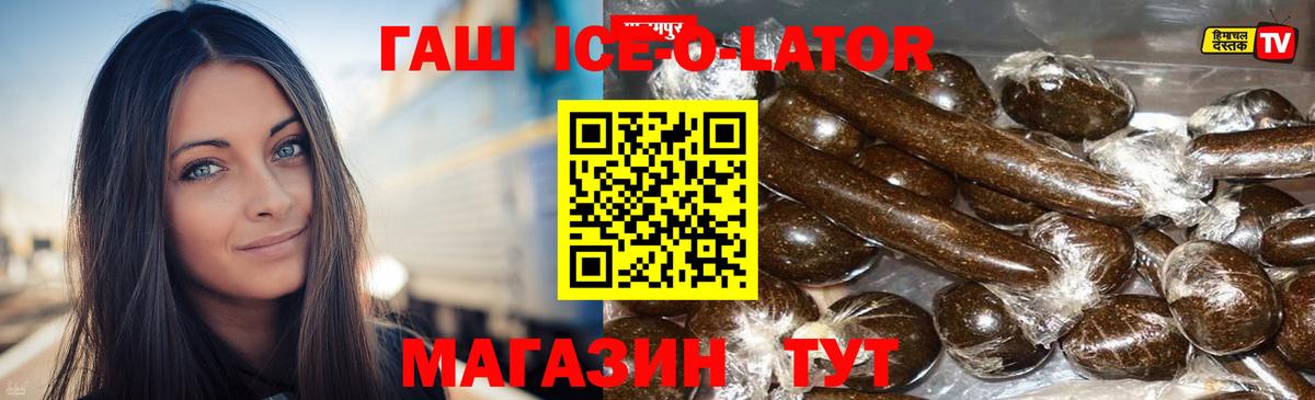 Мценск  ГАШ гашик  Вход с VPN 