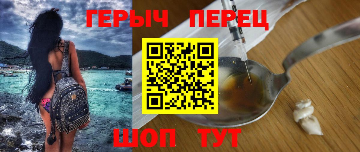 Героин  ГЕРОИН гречка  Вход с VPN  Мценск 