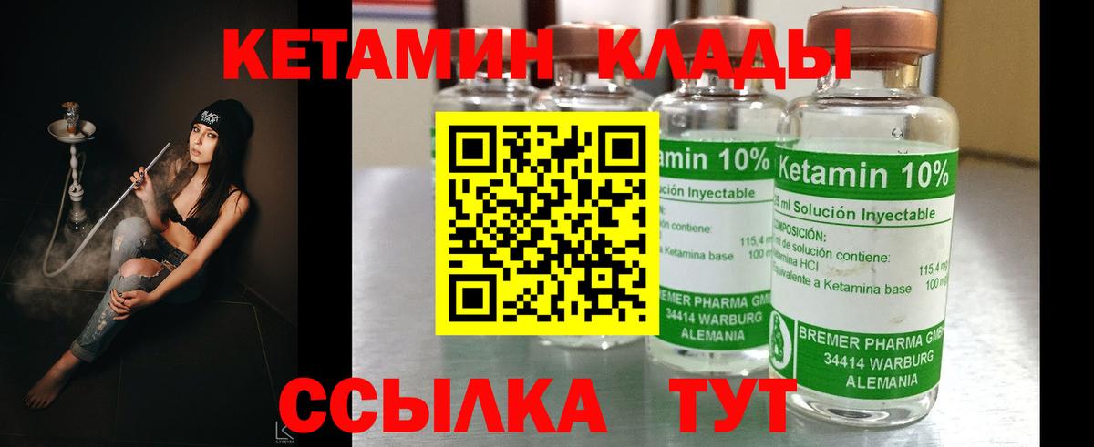 КЕТАМИН VHQ  Вход с VPN  кракен как зайти  Кетамин VHQ  Мценск 