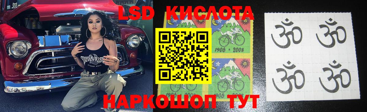 LSD-25 экстази ecstasy Мценск