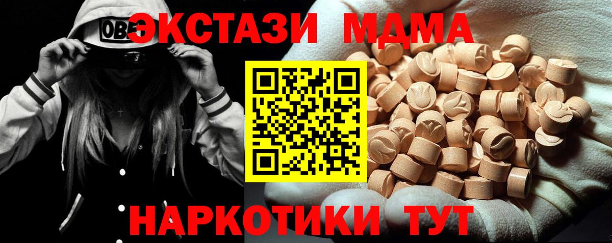 MDMA молли Мценск