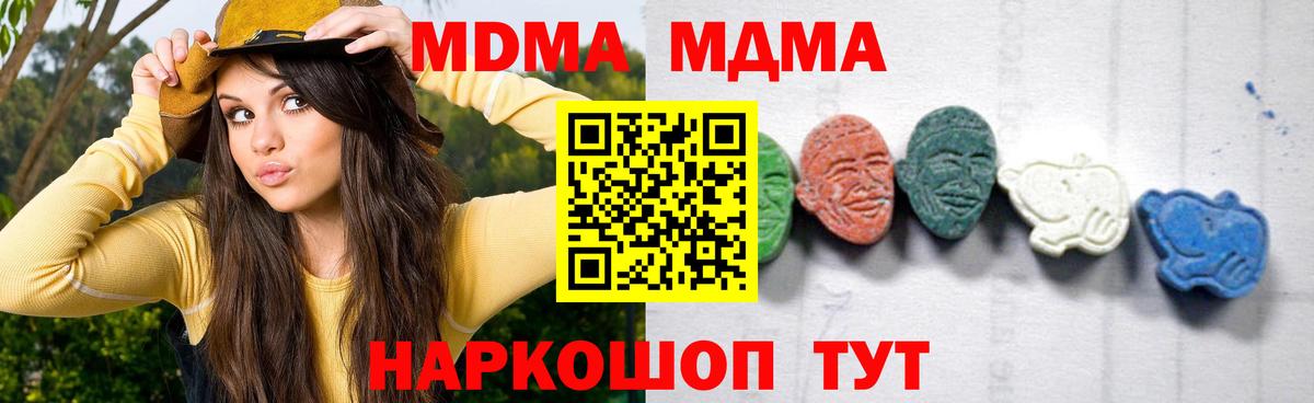 MDMA VHQ  Вход с VPN  МДМА  Мценск  MDMA Molly 