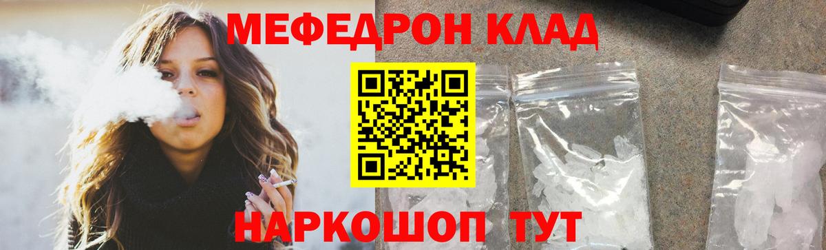МЯУ-МЯУ  Меф 4 MMC  МЯУ-МЯУ  Мценск  Вход с VPN 