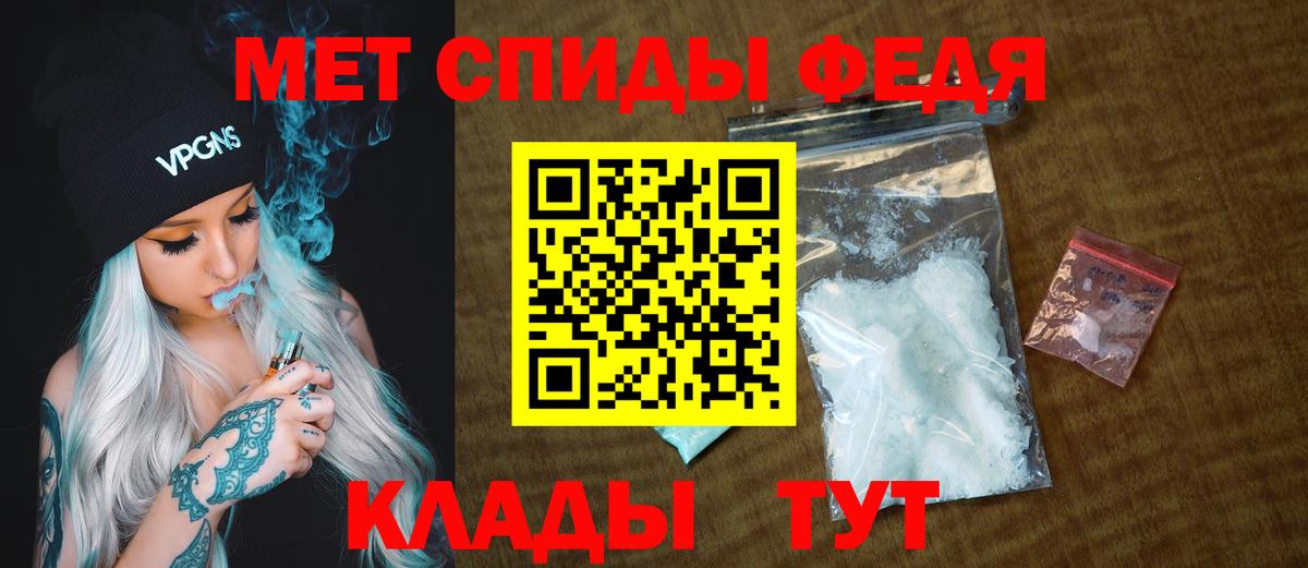 Мценск  МЕТАМФЕТАМИН кристалл  Вход с VPN 