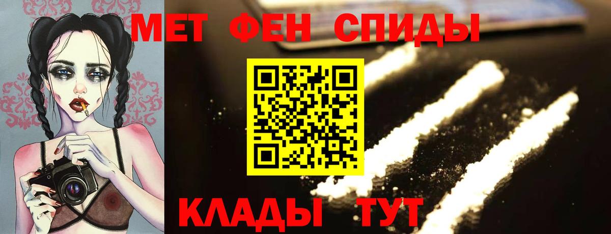 МЕТАМФЕТАМИН Декстрометамфетамин 99.9% Мценск