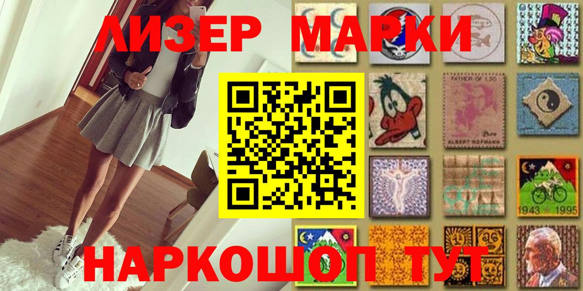 Марки NBOMe 1,5мг  Вход с VPN  Марки NBOMe  купить наркотик  Мценск 