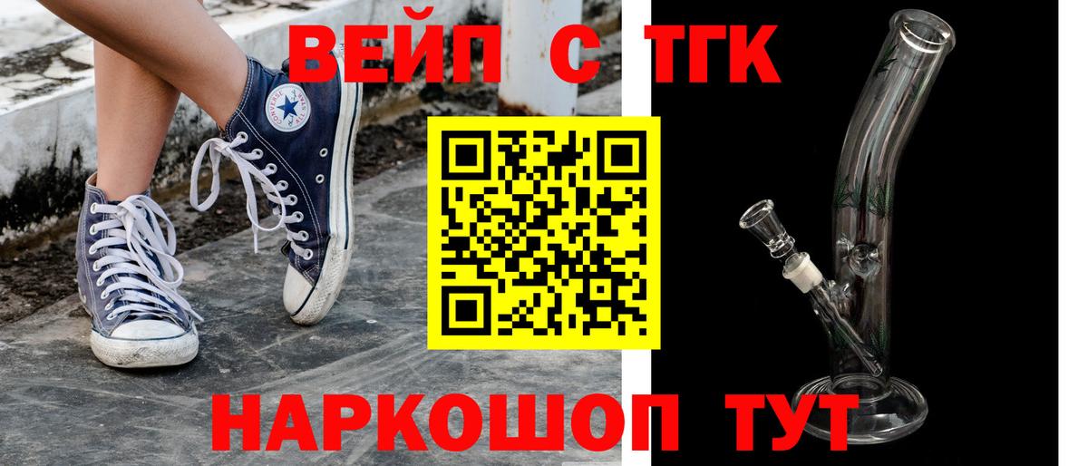 ТГК жижа Мценск