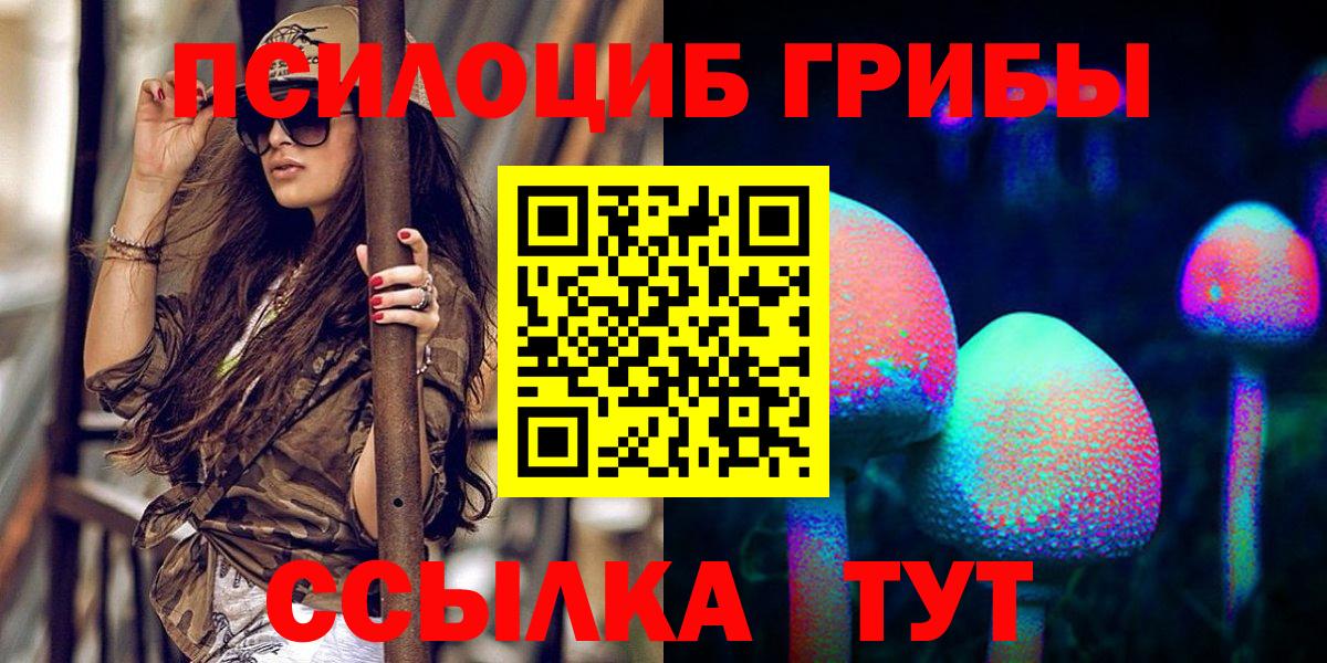 Галлюциногенные грибы мухоморы  Псилоцибиновые грибы GOLDEN TEACHER  Вход с VPN  Мценск 